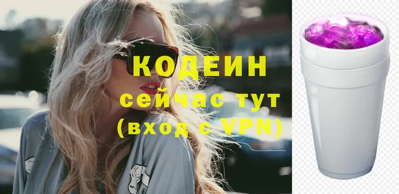 Кодеиновый сироп Lean напиток Lean (лин)  Тетюши 