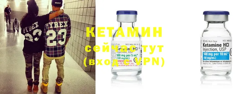 КЕТАМИН ketamine  Тетюши 