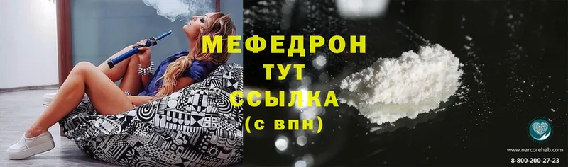 МЕФ mephedrone  магазин продажи   Тетюши 